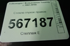 Стекло глухое правое (2008г) для Volkswagen Touareg c 2002-2010г (Туарег)