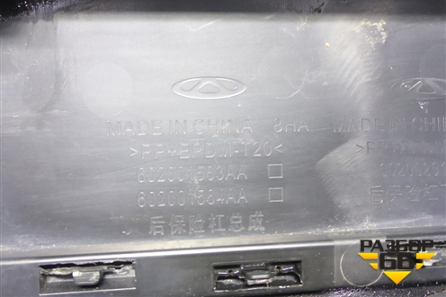 Бампер задний (под парктроник) (602001563AA) для OMODA C5 с 2022г (Ц5)