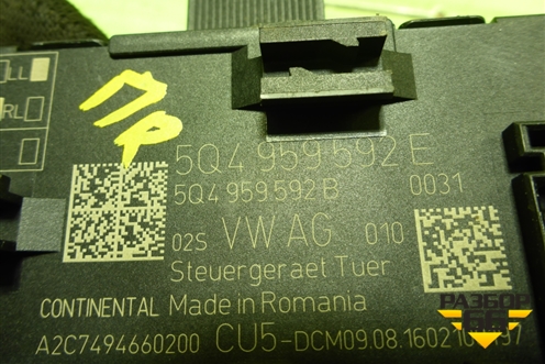 Блок комфорта (передний правый) (5Q4959592E) для Skoda Octavia (A7) с 2013г (Октавия)