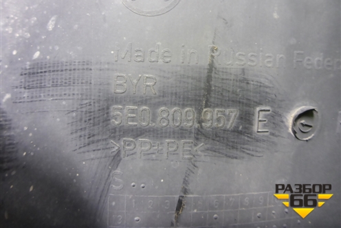 Локер передний левый (5E0809957E) для Skoda Octavia (A7) с 2013г (Октавия)