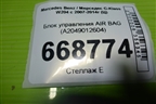Блок управления AIR BAG (A2049012604) для Mercedes Benz C-Klass W204 с 2007-2014г (Ц)