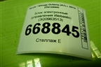 Блок электронный (управления Webasto) (3Q0963513) для Skoda Octavia (A7) с 2013г (Октавия)