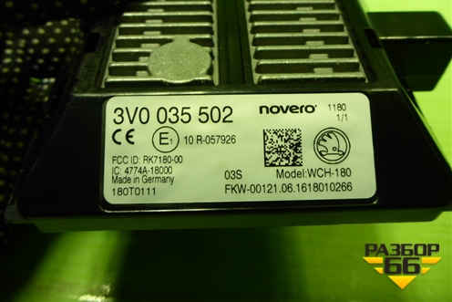 Блок электронный (беспроводной зарядки) (3V0035502) для Skoda Octavia (A7) с 2013г (Октавия)