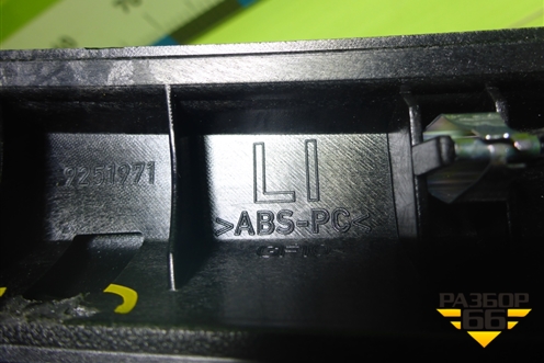 Накладка внутренняя (на консоль левая) для BMW X5 F15 с 2013г (Х5 Ф15)