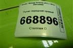 Рычаг передний правый (5Q0407152L) для Skoda Octavia (A7) с 2013г (Октавия)