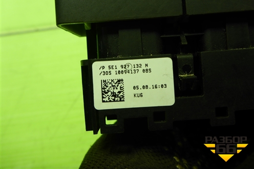 Кнопка центрального замка для Skoda Octavia (A7) с 2013г (Октавия)