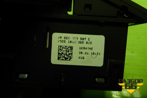 Кнопка аварийной сигнализации (5E0953507E) для Skoda Octavia (A7) с 2013г (Октавия)