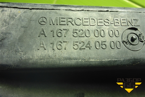 Пыльник переднего бампера центральный (A1675200000) для Mercedes Benz GLE-Klass V167 с 2018г (ГЛЕ)