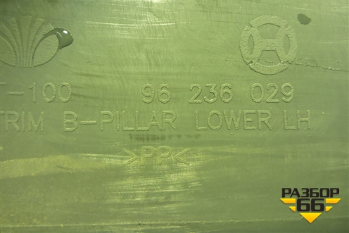 Обшивка стойки центральная нижняя левая (96236029) для Chevrolet Lanos с 2004г (Ланос)