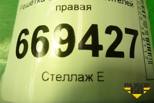 Решетка стеклоочистителей правая (TF69Y05301164) для Chevrolet Lanos с 2004г (Ланос)