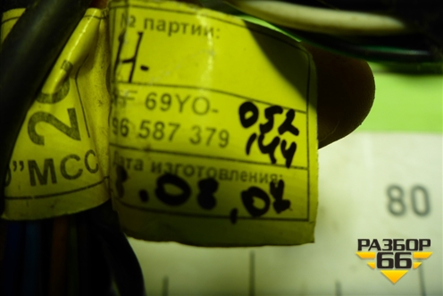 Проводка салонная (96587379) для Chevrolet Lanos с 2004г (Ланос)