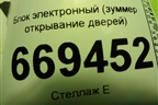 Блок электронный (зуммер открывание дверей) (96219056) для Chevrolet Lanos с 2004г (Ланос)