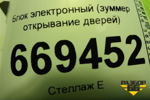 Блок электронный (зуммер открывание дверей) (96219056) для Chevrolet Lanos с 2004г (Ланос)