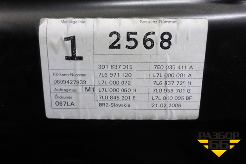 Стеклоподъёмник электрический передний левый (без моторчика) (7L6837729H) для Volkswagen Touareg c 2002-2010г (Туарег)