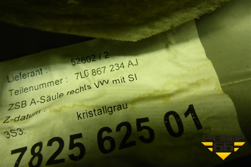 Обшивка стойки лобового стекла правая (7L6867234AJ) для Volkswagen Touareg c 2002-2010г (Туарег)