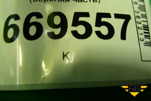 Обшивка двери багажника (верхняя часть) (7L6867685) для Volkswagen Touareg c 2002-2010г (Туарег)