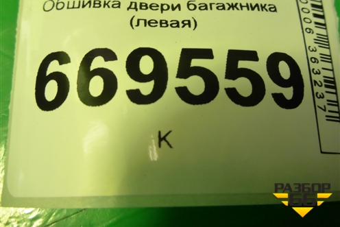 Обшивка двери багажника (левая) (7L6867671C) для Volkswagen Touareg c 2002-2010г (Туарег)