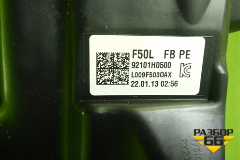 Фара левая (после 2020г без ДХО (92101H0500) для Kia Rio с 2017г (Рио 4)