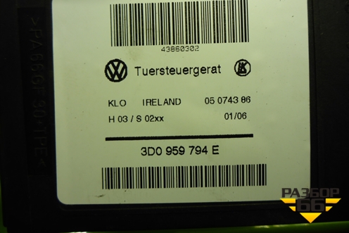 Моторчик стеклоподъёмника задний правый (3D1959794E) для Volkswagen Touareg c 2002-2010г (Туарег)