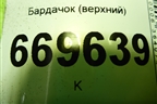Бардачок (верхний) (7L6857919B) для Volkswagen Touareg c 2002-2010г (Туарег)