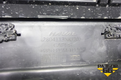 Бампер задний (под парктриник) (2804100XKJ20A8L) для Haval H3 с 2023-2025г (Аш3)