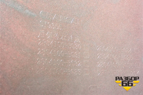 Бампер задний (под парктроник) (2804111BQ01) для Changan CS35 Plus с 2018г (ЦС 35 плюс)