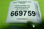 Рейка рулевая под электроусилитель (6C1423057R) для Skoda Rapid с 2013г (Рапид)