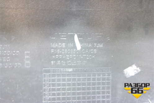 Бампер передний (F162803510CA) для Jetour Dashing (X-1) 2022г (Дашинг)