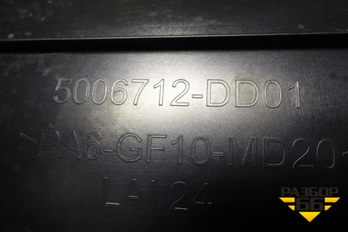 Накладка моторного отсека правая (5006712DD01) для Hongqi HS5 с 2024г