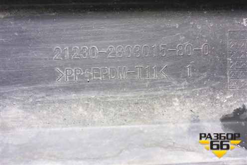 Бампер передний (212302803015800) для VAZ Niva Travel с 2020-2025г