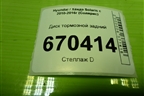 Диск тормозной задний для Hyundai Solaris с 2010-2016г (Солярис)