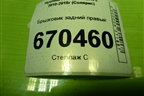 Брызговик задний правый (868421R200) для Hyundai Solaris с 2010-2016г (Солярис)