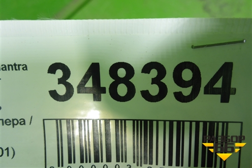 Усилитель переднего бампера (865303X201) для Hyundai Elantra 5 с 2010-2016г (Элантра)