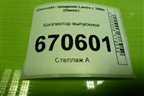 Коллектор выпускной (1.5л A15SMS) для Chevrolet Lanos с 2004г (Ланос)