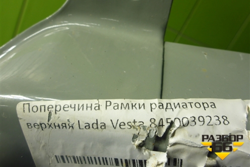 Панель передняя (верхняя часть после 2022г новая) (8450039238) для VAZ Vesta/Веста с 2015г