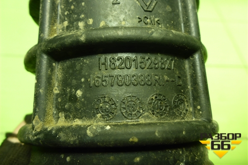 Патрубок воздушного фильтра (165780388R) для Nissan Terrano с 2014г (Терано)