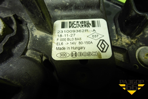 Генератор (1.6л H4MD438) (231009362R) для Nissan Terrano с 2014г (Терано)