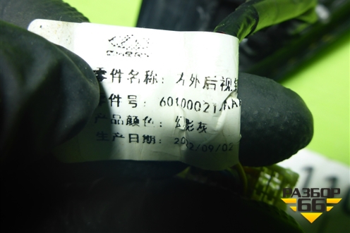 Зеркало левое электрическое (8 контктов) (601000214AA) для Chery Tiggo 7 Pro с 2019г (Тиго 7 Про)