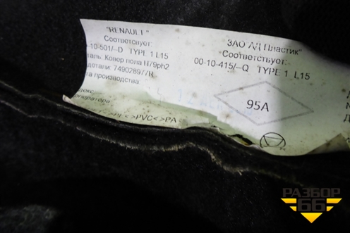 Покрытие напольное (749028977R) для Nissan Terrano с 2014г (Терано)