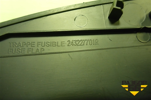 Крышка блока предохранителей (салонная) (243227701R) для Nissan Terrano с 2014г (Терано)