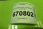 Блок управления топливным насосом (5Q0906093A) для Skoda Octavia (A7) с 2013г (Октавия)