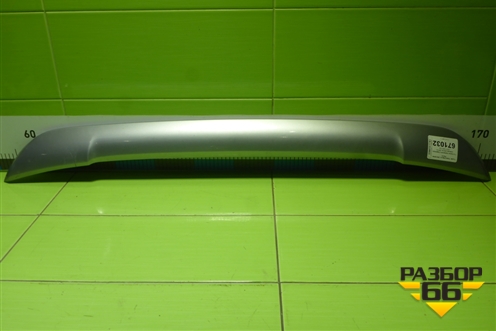 Накладка переднего бампера нижняя (после 2015г) (5271142110) для Toyota Rav-4 с 2012-2019г (Рав 4)