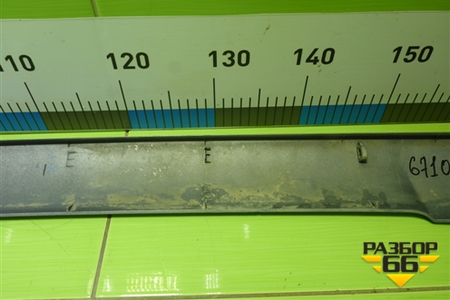 Накладка переднего бампера нижняя (после 2015г) (5271142110) для Toyota Rav-4 с 2012-2019г (Рав 4)