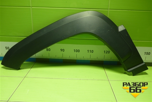 Накладка переднего крыла левого (21230921211380) для VAZ Niva Travel с 2020-2025г