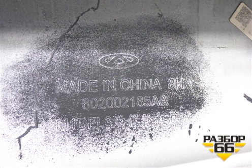 Бампер задний (под парктроник) (602002185AA) для OMODA S5 с 2022г (С5)