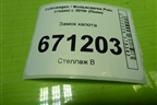 Замок капота (5U0823509G) для Volkswagen Polo (седан) с 2010г (Поло)