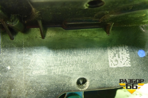 Замок двери правой  (AZ16D234002002) для Sitrak C7H (С7Н)