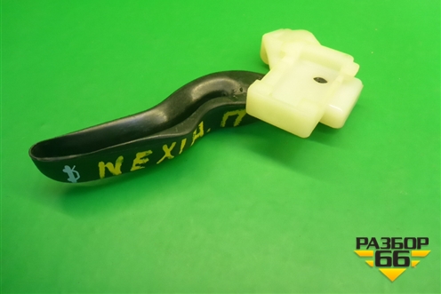 Ручка открывания капота для Daewoo Nexia с 1995-2016г (Нексия)