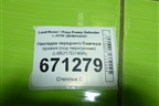 Накладка переднего бампера правая (под парктроник) (L8B217D749A) для Land Rover Defender с 2019г (Дефендер)