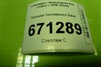 Крышка топливного бака (1J0201553AH) для Volkswagen Polo (седан) с 2010г (Поло)